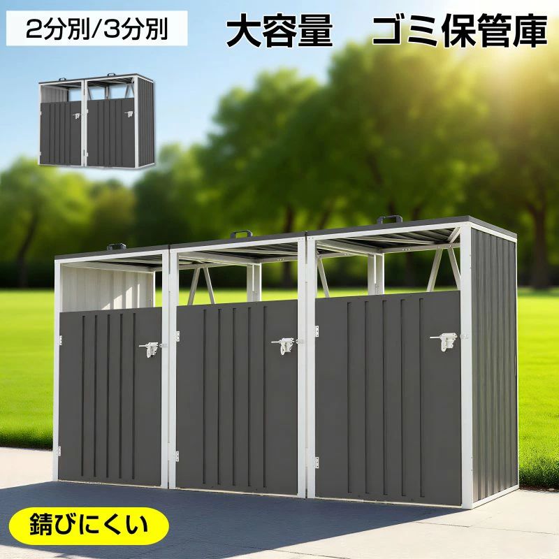 ゴミステイション 錆びにくい 耐久 室外用紙くずかご 防錆 紙くずかご 大型 大静電容量 ストッカー 納めるボックス席 観音扉 施錠能力のある 取りわける手合い 室外納める庫 両開き部屋の入り口 金属元素製 蓋部屋の入り口 回廊 外用 サビに揺るぎない 兼ね合い 【2カテゴリー化】【3カテゴリー化】紙くずかご 室外 室外くず物寄せあつめる庫 保護