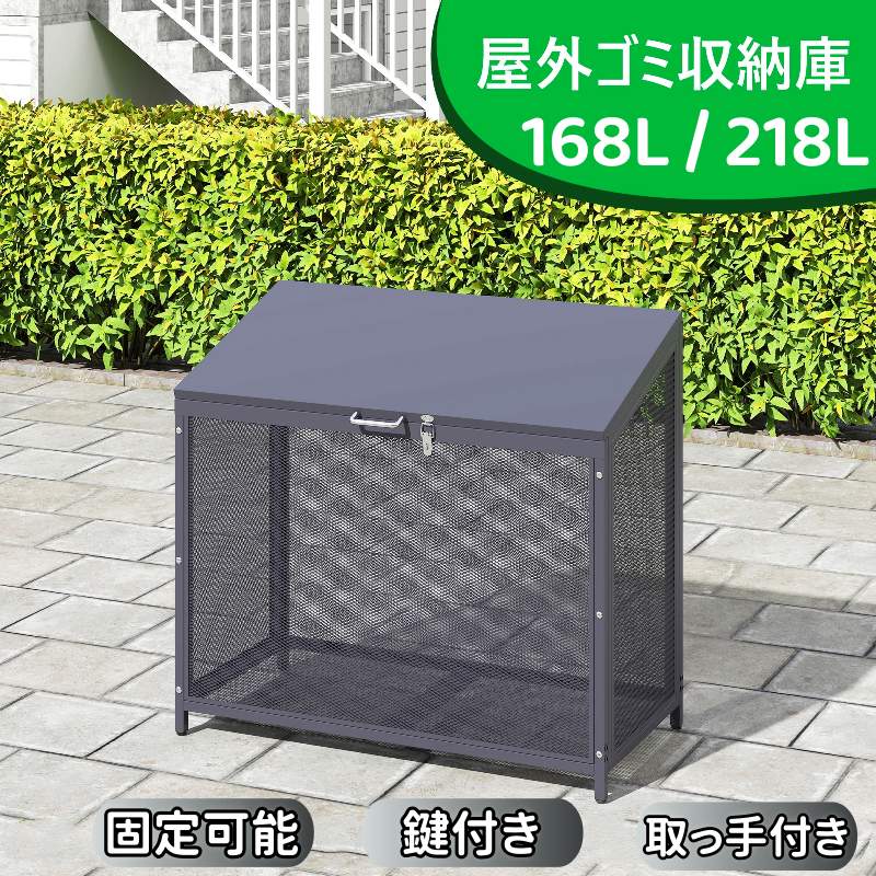 ゴミ寄せあつめるボックス席 くっ付ける能力のある うち切り具 高さ合わせる メッシュ青写真 218L 耐久 通気 大電気容量 室外 引っ掛かり式 アジャスター付き添い人 ゴミ納める庫 168L ゴミ荒らし押しとどめる 手持ち部分 紙くずかご 鴉よけ 錆びにくい 庭用能力のある くず物積もり積もる所 野ら猫打つ手 室外 鍵付き添い人 船掛かり雄捩子