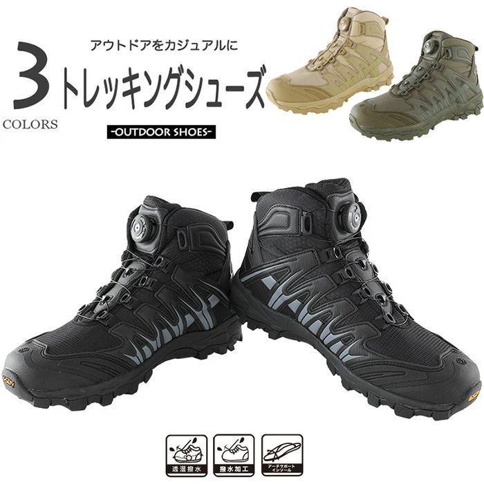 ウォーキングシューズ 防滑 スニーカー つり銭 シューズ 難民キャンプ トレッキングシューズ 山歩き 靴 アウトドア メンズ 山登り レディース