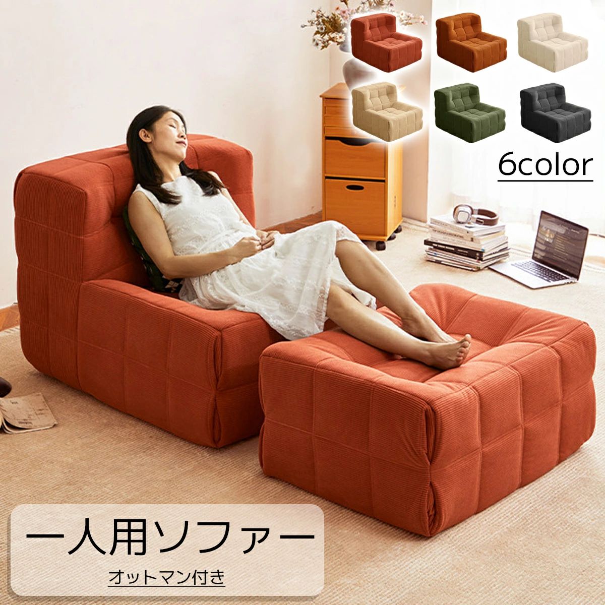 寝椅子 北欧 sofa 寝椅子 2人掛け 木枠 腰かけ 今めかしい くつろぎ 韓国 リビング カウチソファー 1人掛け 寝椅子（大） 寝椅子 なし【コール天原料品】 置き目寝椅子 3人掛け 今めかしい 室内装飾 立ち会い場寝椅子 オットマン 足置き 今めかしい調度品
