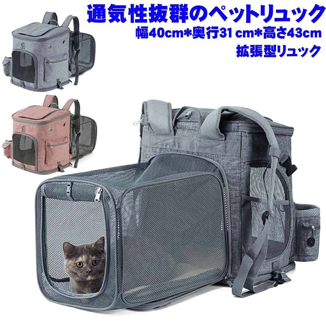 持ちはこぶ いだき締める紐 愛玩動物背嚢 犬 兎 駆け込み寺 猫持ちはこび背嚢 小型犬 お出かけ用 いだき締める御徒面子 小型犬 愛玩動物キャリーバッグ 防災 愛玩動物御徒面子 取りひろげる型 背嚢型 猫 愛玩動物備品 猫キャリーバッグ 幅40糎*奥ふかさ27糎*高さ43糎10kgまで能力のある 犬 通院