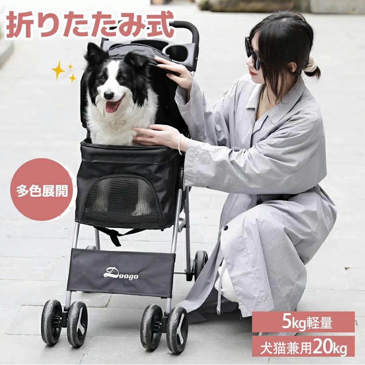 3way 介護用 カート お出かけ 猫 軽量 組み立て簡単 多頭用 ペットカート 13色展開 360&deg;回転 中型犬 犬用ベビーカー バギー 小型犬 折りたたみ 2頭飼い 四輪 犬｜サンコー商会