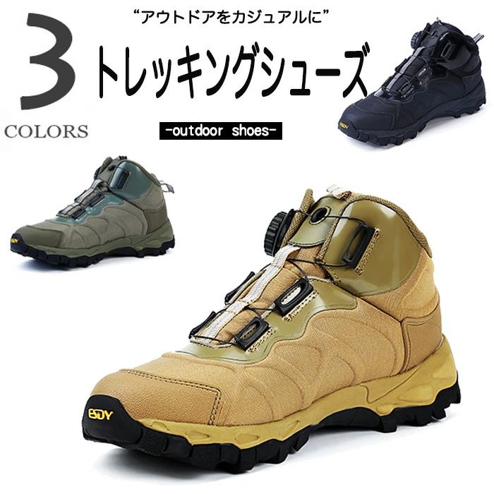 トレッキングシューズ アウトドア ライディングシューズ メンズ 難民キャンプ つり銭 山歩き シューズ 靴 防滑 ウォーキングシューズ 山登り