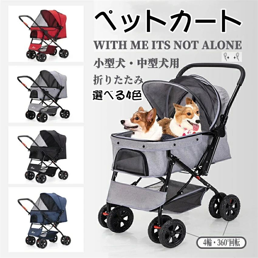 3輪 愛玩動物手押し車 折りたたみ 360°回転させる 軽さ 小型犬 犬 犬用乳母車 ペットパギー 多頭 手押し車 取りはずし能力のある 中型犬 猫