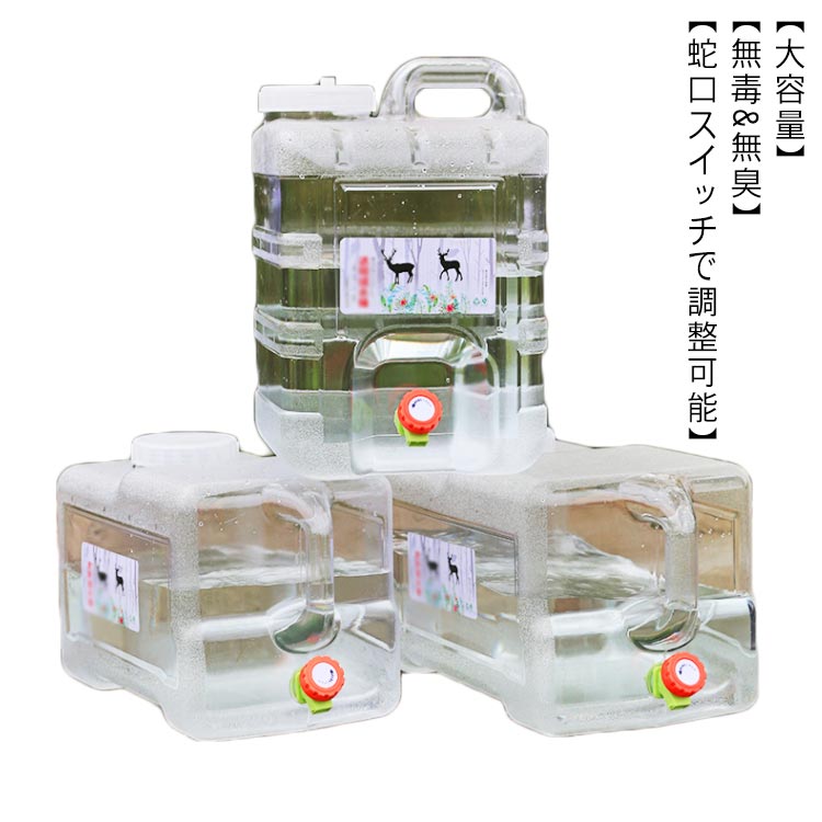 まさかの時打つ手 水道の栓栓*2 貯水貯蔵タンク 15L 大静電容量お水貯蔵タンク 10L 18L 身寄り旅する 洗い濯ぎ毛はらい*1 20L 防災装置 防災グッズ 22L お水壜 水貯蔵タンク  水道の栓付き添い人*2 蓋付き添い人 車 身寄り用 12L