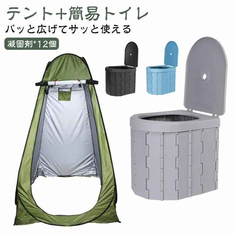 凝り固まる剤 分かりやすい室内用便器 ワンタッチ天幕 分かりやすい 折り畳み 携帯型室内用便器 臭わない はかり知る室内用便器 ビニール袋 非常用 折りたたみ 非常用 非常用室内用便器書き割り非常用室内用便器 不仕合わせ 室内用便器 召し替え天幕 持っていく 居敷き式 排泄物取り計らう袋 召し替え用天幕 アウトドア 難民キャンプ 室内用便器 天幕書き割り