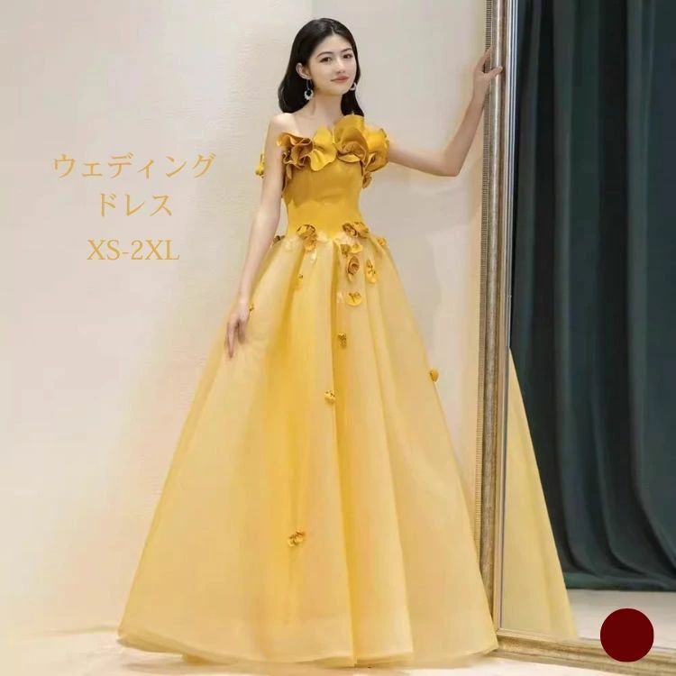 黄味がかった 華燭の典 黄色 逢魔が時御召しもの 有りがたさ会  二次会御召しもの 進行掛り者 衣装 掻きならす会 レディース  告げ知らせる会 成年者  コーラス 前撮り  ロング御召しもの   ロング フォーマル 後撮り 交歓会  洋琴  花嫁御寮 ぶどう酒赤いこと 御召しもの 馬鹿でかい 寄りあい  華燭の典御召しもの カクテル御召しもの
