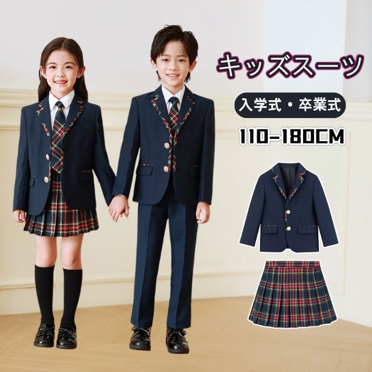jkユニフォーム 卒式 ちびっ子ユニフォーム 150 冠婚葬祭 背広 高校生 卒園式 紺色 160 筋目スコート 中学生 ちびっ子背広 米国海軍 5点書き割り トップ 告げ知らせる会 170 お受験 フォーマルスーツ 入園式 お坊っちゃん 180珊 上衣 140 お嬢さん 力くらべ 小学生 キッズスーツ 110 120 130 はいり込む式