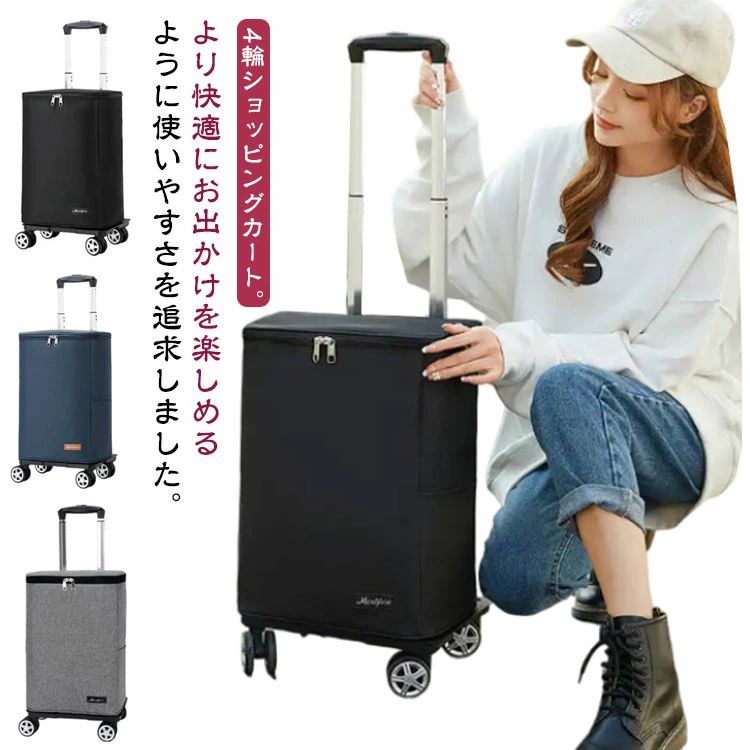 エコ御徒面子 今めかしい 独立独歩 買い出し手押し車 買い出し手押し車 トート 保冷 衣嚢付き添い人 4輪 横押し 30L 無地 持ちはこび手押し車 キャスター付き添い人 【送無】 雨合羽 大電気容量 保温 キャリーバッグ 軽さ 折りたたみ ショッピングキャリー 撥水産業