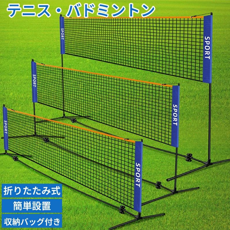 省間隔文字での人間訓練を受けるに至適 携帯型 (納める容れもの付き添い人) 精神的な統合飾り気の無い テニスネット・ソフトテニスネット・バドミントンネット  5.1m 庭球馬鹿ばかしい 庭球 4.1m 3.1M MONOPICO 訓練を受ける用庭球サイバー空間 飾り気の無いサイバー空間
