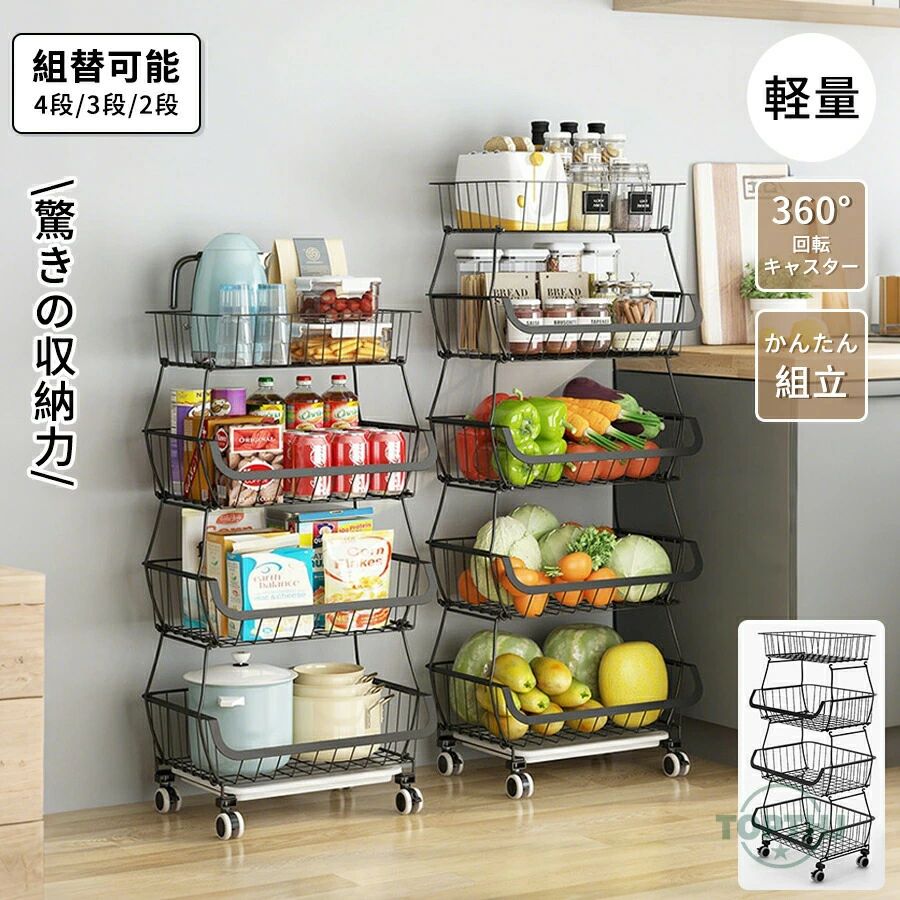 納める棚 勝手もと納める仕合わせ 今めかしい 果物仕合わせ 通気性人並み外れた キャスター付き添い人 民族大移動式 多層金属元素納める提げ篭 黒 4段 勝手もと納める 蔬菜ストッカー メッシュ提げ篭 手押し車 スタッキング能力のある 勝手もと手押し車 省あき場所