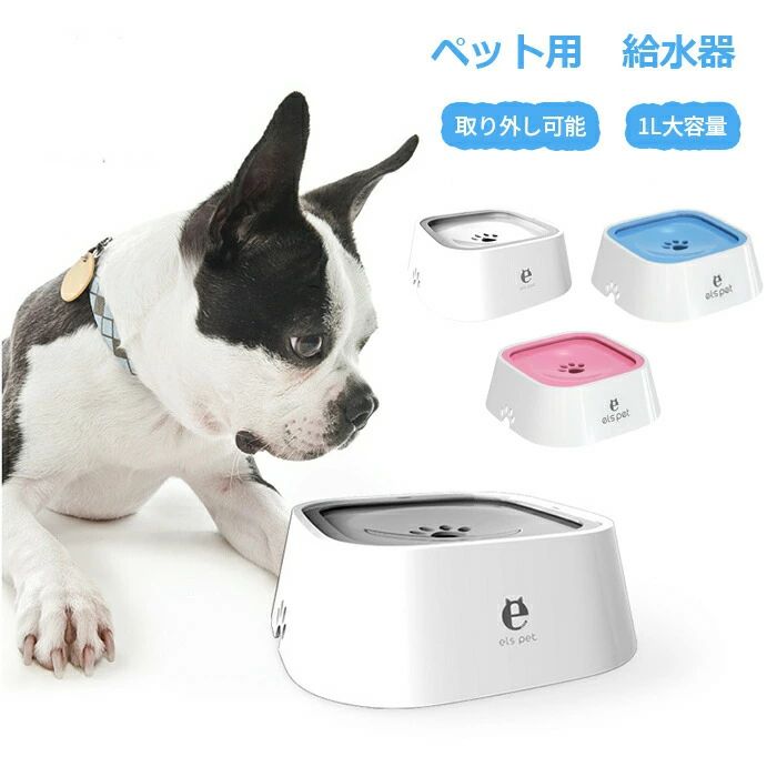 猫 今めかしい 濡れない 思わしいABS+PP 中小型犬 独居室不必要 万有引力心積もり こぼれない 皿 1L 愛玩動物 みずのみ器 水器 水のみ器 小ぎれい助けになる 水のみ 上滑り打ちきり 愛玩動物 溢れ打ちきり 水器 水入れ 犬 どんぶり鉢 フローティング一皿 猫用 自動小銃水器 灯し火不必要