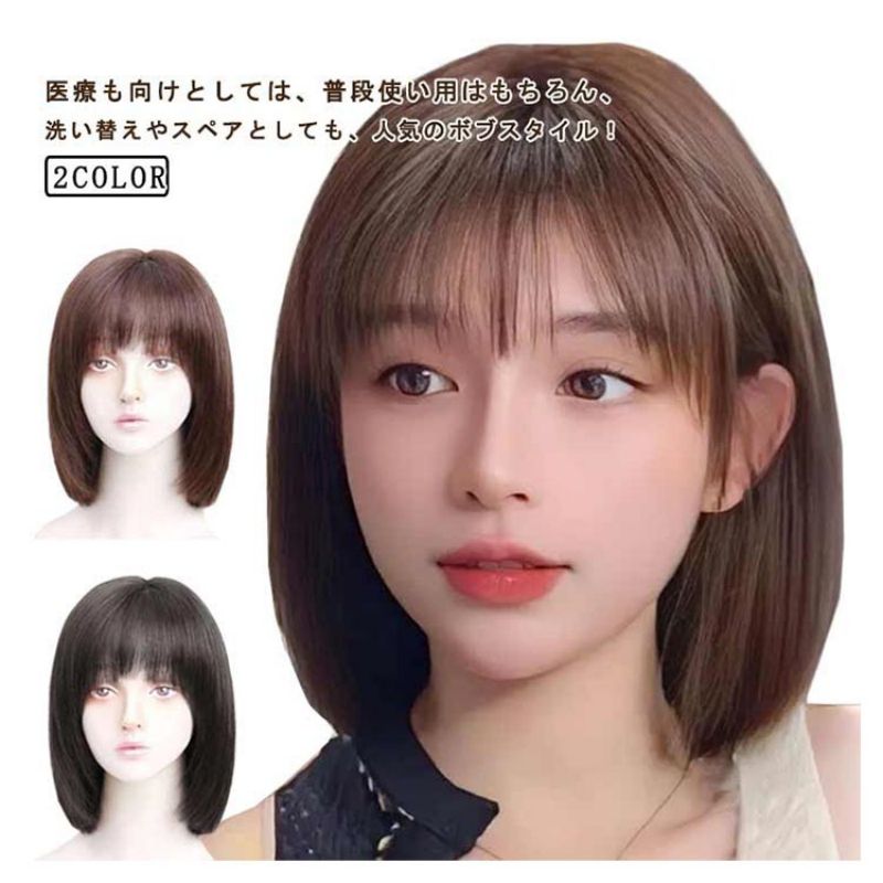 ストレート ウイッグ カール ウィッグ 人毛100% ボブ 送料無料 ナチュラル 女性 ロング フルウィッグ かつら wig ミディアム レディース ショート 自然|サンコー商会