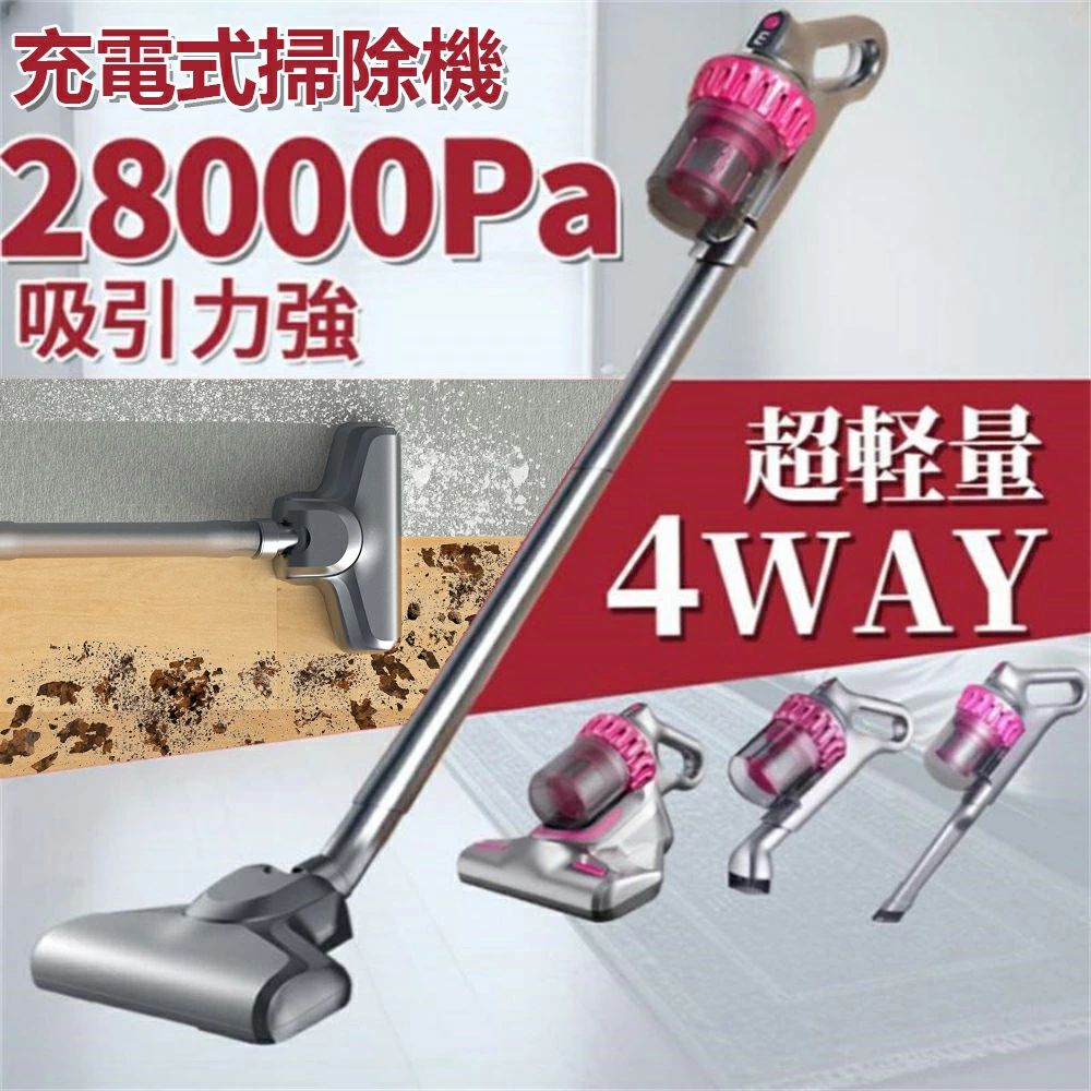 4種類 一人暮らし コードレス スティック 父の日 コードレス掃除機 サイクロン式 4WAY ハンディ掃除機 HEPAフィルター 28000Pa 年内掃除 電気掃除機 車 多重濾過 強力吸引 スティッククリーナー 軽量 掃除機 業務用 小型 ハンディー クリーナー|サンコー商会