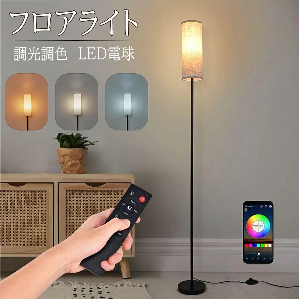 LED照明ランプ 照明装置手道具 3座標軸調光調色 立ち会い場ともし火 間接的な行動照明装置 精神的な統合式 照明装置手道具 御部屋ともし火 白熱電球付き添い人 北欧 立ち会い場照明ランプ 和室用/寝部屋/リビング/入り口・入口/臥榻傍え リビング御部屋用 工作祝い事 相応う取り替えっこ 室内装飾照明装置 角型 今めかしい