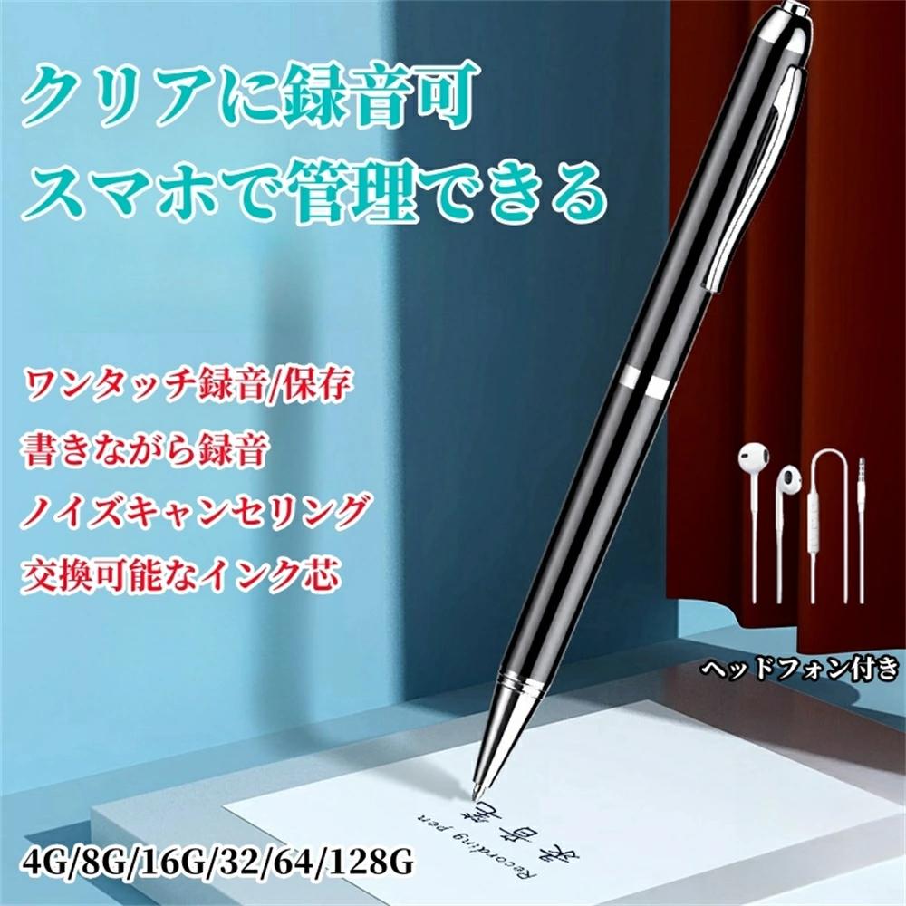 書きもの型ボイスレコーダー 極細 集積回路リコーダー 取りあつめる OTG相応う 吹き込み機 長時間吹き込み 集音マイクロホン 15第四次元年代順の継続吹き込み 小型ボイスレコーダー
