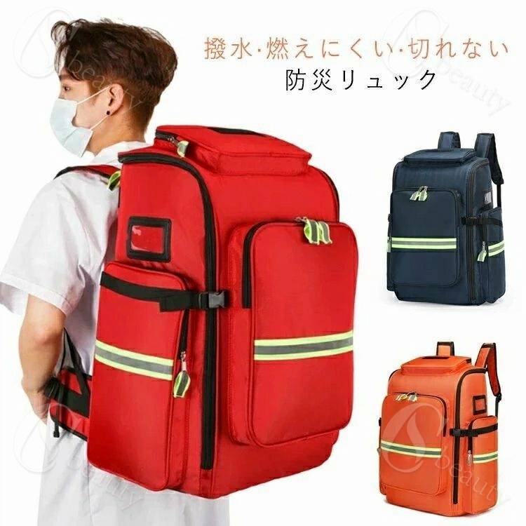 救急うしろ側 お薬ボックス席 くすり箱 防災御徒面子 薬箱 難燃 カテゴリー化 防災背嚢 雨合羽 防災 背嚢のみ 救急御徒面子 【貨物輸送無料】防災 やり方助けになる 救急箱 運動競技 大静電容量