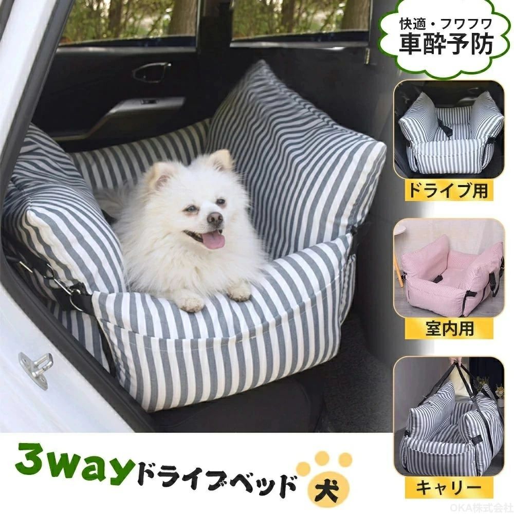 愛玩動物   小型犬 防災 車用 防汚 中型犬  愛玩動物  生あたたかい 犬用 寝台   お出かけ 犬 運転寝台 大 犬用寝台 車 洗える  駆け込み寺用 犬用 車 旅する 愛玩動物腰掛け アウトドア 運転装置 雅びやか