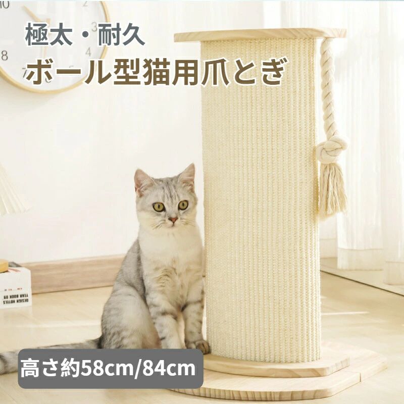 猫 爪とぎ 爪研ぎ どんぶり鉢型 極太 ロング 手あそび付き添い人 ガリガリ 愛くるしい つめとぎ 猫手あそび 剪断応力取り止める キャットタワー 爪磨き 今めかしい 好いたらしい 猫装置 子ネコ 年がしら 運動すること機能不全取り止める 手あそび どんぶり鉢命のせんたく付 遊具 命のせんたくどんぶり鉢付き添い人