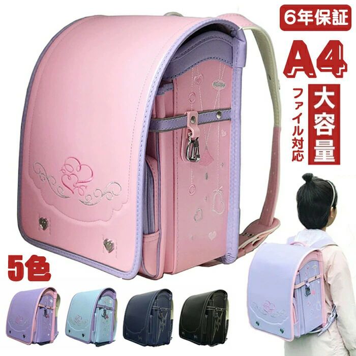 5色ランドセル 女の子 男の子 A4ファイル対応 6年保証 小学生 型落ち 軽量 ワンタッチロック キッズ 刺? 子供 アウトレット バッグ フィット ギフト 通学 入学お祝い 防水 通気性 大容量 ブラウン ピンク パープル ネイビー ブラック ブルー 小学生入学 プレゼント 型落ち｜サンコー商会