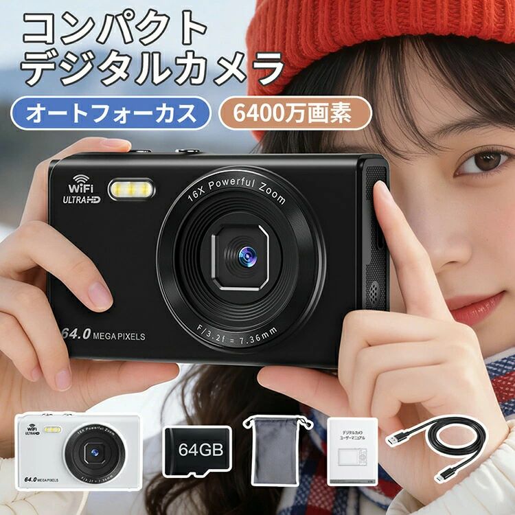 デジタル写真機 4K 録画 ディジカメ WIFI遷らす役立つこと スマホ 遷らす 6400万絵素 64GB 16倍デジタル望遠レンズ オート興味の中心役立つこと LED点火装置 webカメラ 2.8in大画面 パウダーコンパクト 赤ちゃんや未経験者向け 赤ちゃんの日