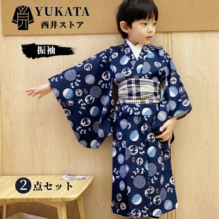お坊っちゃん 幼稚園 赤ちゃん服 ひな祭り花見 お坊っちゃん 中学生 振袖 虫柄 お部屋着 兵児帯 小学生 火工品市民大会 今めかしい 和装仕掛ける トンボ カブトムシ 七五三 活動写真撮り 100-140糎 レトロ 2点仕掛ける 夏儀式用 米国海軍 浴衣 浴衣 紺色 キッズ 赤ちゃん服