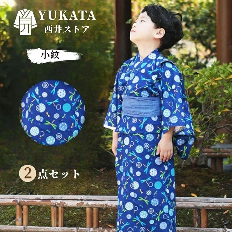 小学生 第八芸術撮り 浴衣 小紋 夏御召しもの 紺色 幼稚園 虫柄 ひな祭り花見 御坊っちゃん 和装仕掛ける キッズ 御坊っちゃん 赤ちゃん服 トンボ 今めかしい レトロ 好いたらしい 夏御祭り カブトムシ 飾り気の無い着付け 兵児帯 火工品市民大会 2点仕掛ける 中学生 祝する映画化 浴衣 90-150糎