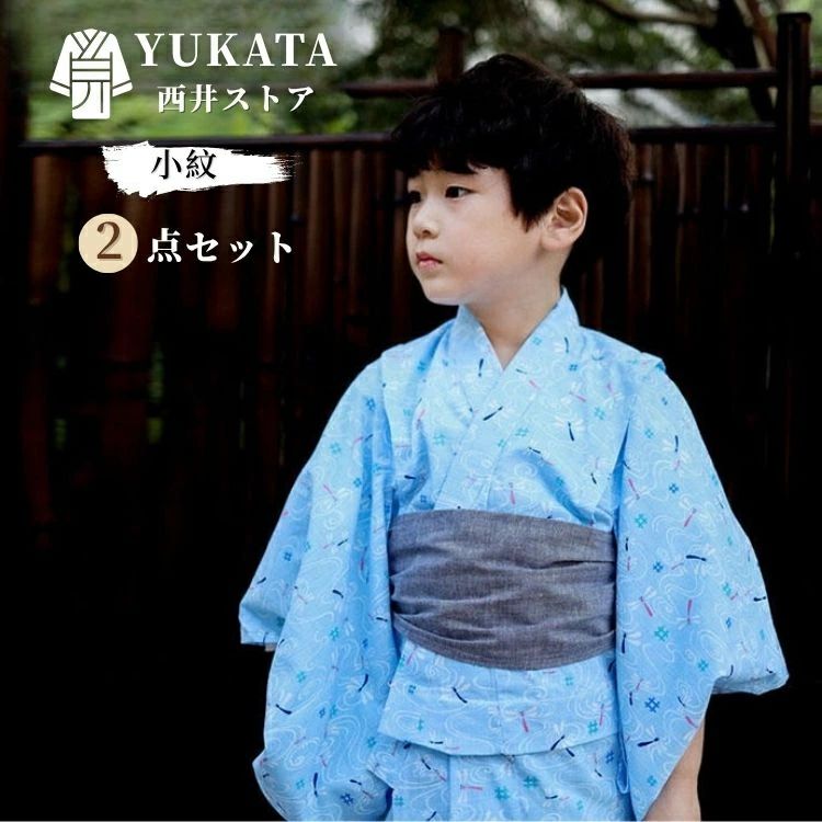 カブトムシ 青み お坊っちゃん 80-160糎 不死化映画化 夏服 2点仕掛ける キッズ ひな祭り花見 名文 浴衣 虫柄 好いたらしい 兵児帯 お部屋着 水色 レトロ 夏お召しもの 赤ちゃん服 トンボ 今めかしい ゆかた 夏儀式用 新作 和装仕掛ける 飾り気の無い着付け 火工品市民大会 点火装置青色