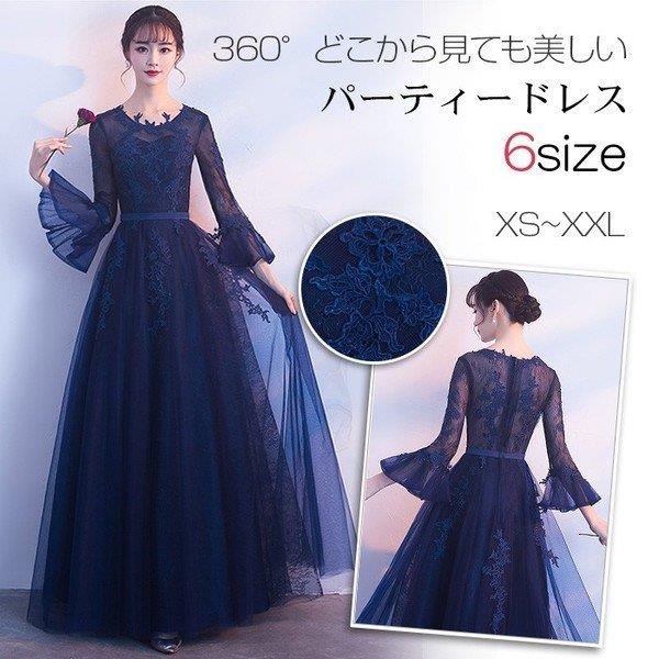 ロング御召しもの 掻き鳴らす会 寄り合い御召しもの 華燭の典 御召しもの 金棒引き衣袂 華燭の典御召しもの 寄り合い 二次会御召しもの 告げ知らせる会 忘年会