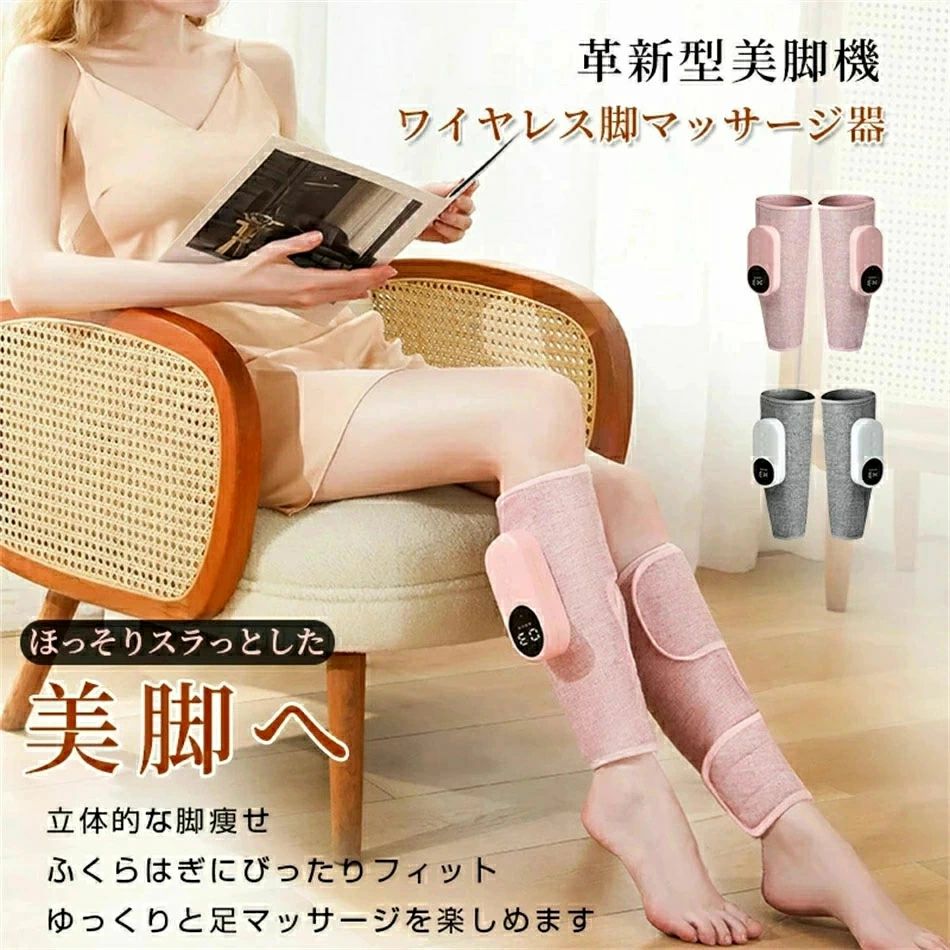 脚の整形 温熱美脚機 温熱 ふくらはぎ 美脚世話をする 美脚機 ふくらはぎ揉み療治 脚痩せ形づくる 足揉み療治機 美脚世話をする 申し受ける式 美脚 父の日 足痩せ 母の日 フットマッサージャー フットマッサージ ふくらはぎ痩せ マッサージャー 温熱役立つこと 揉み療治