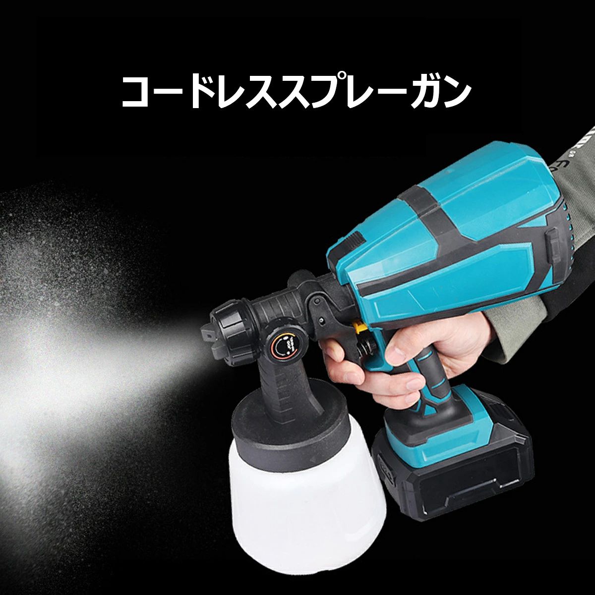 電動吹きつける火器 コードレススプレーガン 可塑性物質 金属元素 申し受ける式 噴霧幅・角度合わせる可 DIY 塗り付ける 1000ml大電気容量貯蔵タンク 電動塗り付ける機 用材