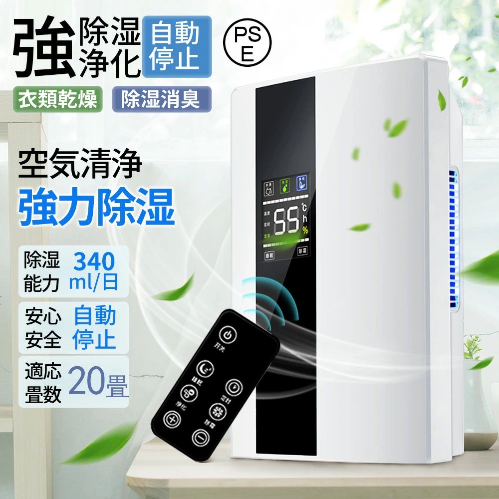 軽量 梅雨対策 小型 プレゼント 【2025最新登場】除湿機 家庭用 パワフル除湿 消臭 大容量 専用 結露対策 電気代安い 空気清浄機 静音 節電 除湿 PSE 湿気フィルター 自動停止 除湿器 部屋干し 省エネ パワフル除湿 コンプレッサー式 衣類乾燥 日本語取扱説明書 20畳 除菌｜サンコー商会