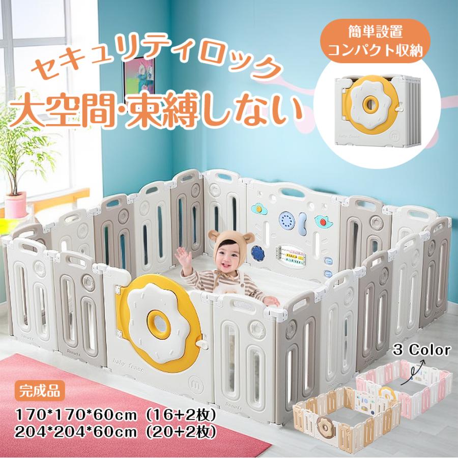 滑り止め付 ジョイント式 セーフティガード 赤ちゃん スペース 子供部屋 簡単組立 ベビーサークル ベビーゲート セ ハイタイプ サークル|サンコー商会