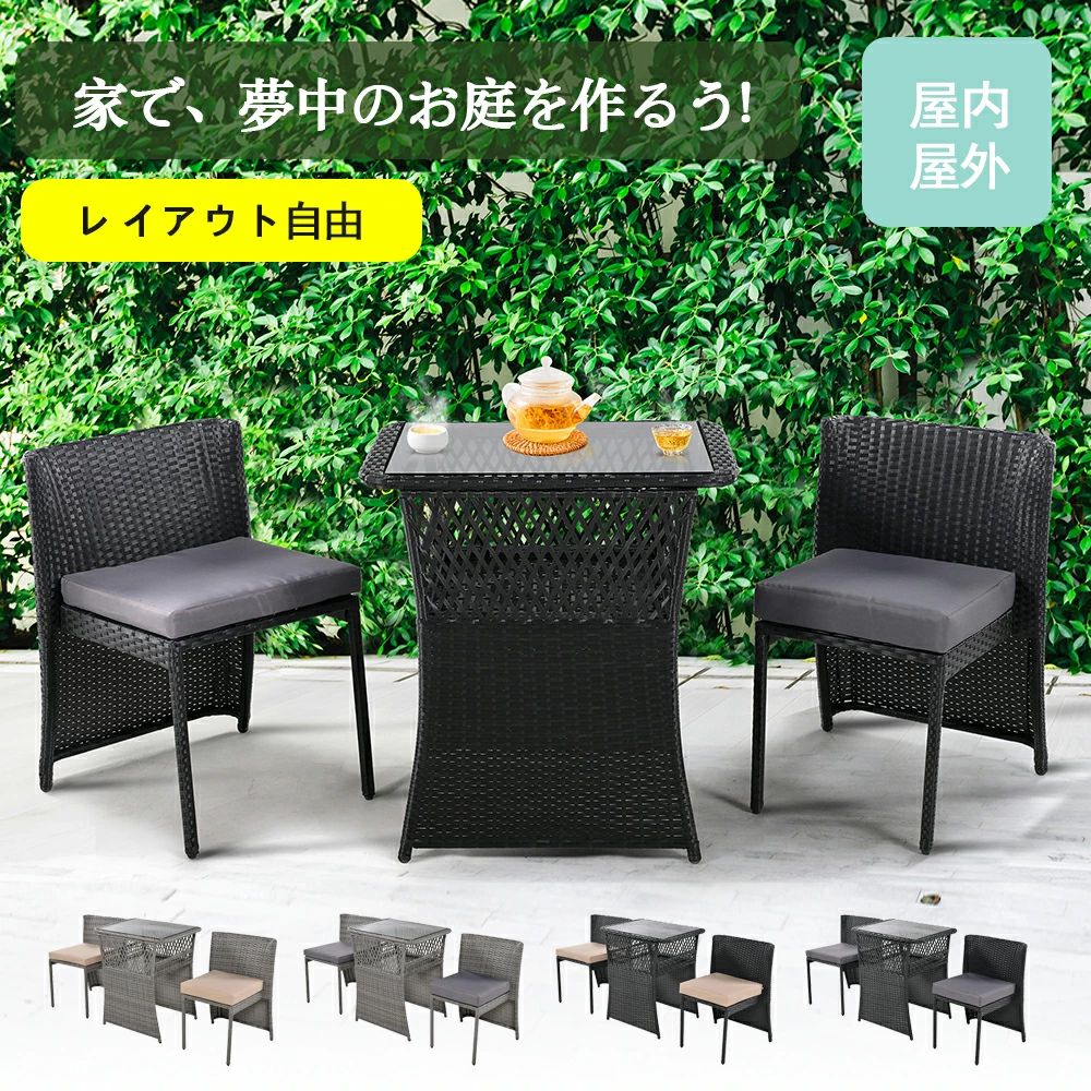 喫茶店 園地 ガーデンファニチャー 早見表 泊まり 調度品 ラタン調 回廊早見表 3点書き割り 園地早見表 脂 ガーデンチェアー パウダーコンパクト 早見表