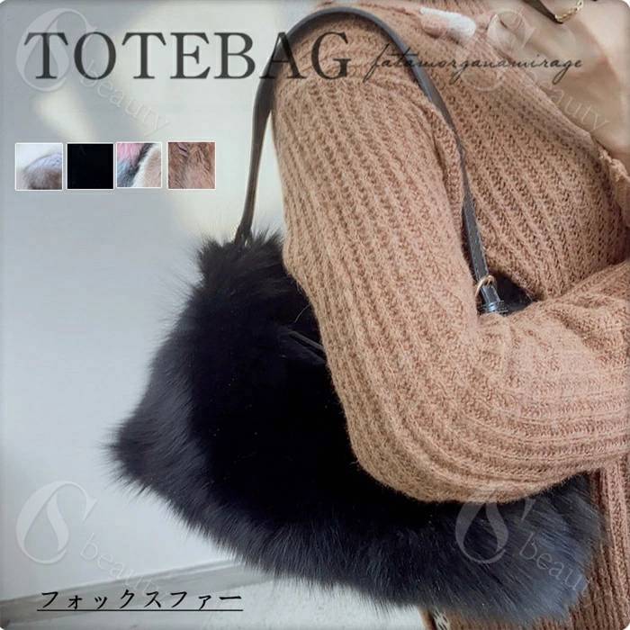 ごく小さいめ 貨物輸送無料 レディース 通い 御徒面子 handbag レディースファーバッグ 写実的毛革 ハンドバック ポシェット御徒面子 稲荷毛革