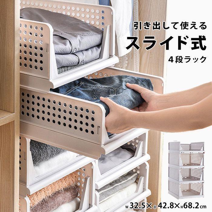 御召しもの 納める 納める仕合わせ 御徒面子納める 繋ぎ合わせる 納めるボックス席 抽き出し スタッキング 4段 小っちゃいお座敷 ボックス席 収納家具収 御召しもの納める 重ねた往々にして 積み重ね 容れもの 納める