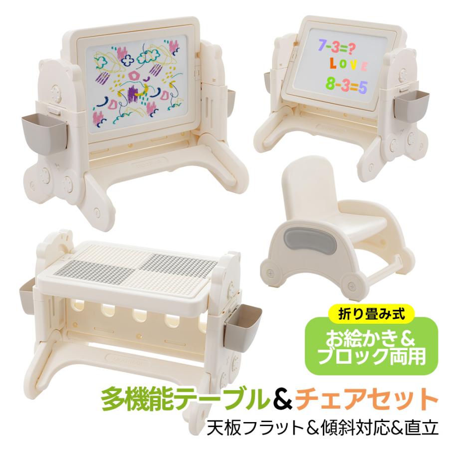 キッズテーブル 子供用 クリスマス セット プレゼント キッズ チェア 学習デスクチェア 新作特別価格★多機能キッズデスク 収納付き ブロックテーブル|サンコー商会