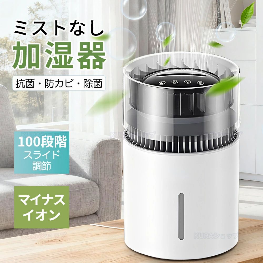 無段階噴霧量調節 オフィス 次亜塩素酸水対応 空気清浄機 乾燥対策 大容量 アロマ 長時間連続加湿 睡眠モード 空焚き防止 加湿器 スチーム式 UV除菌&湿度設定 加湿 恒湿 タイマー イオン発生 おしゃれ 12時間連続加湿 静音 上から給水 節電｜サンコー商会