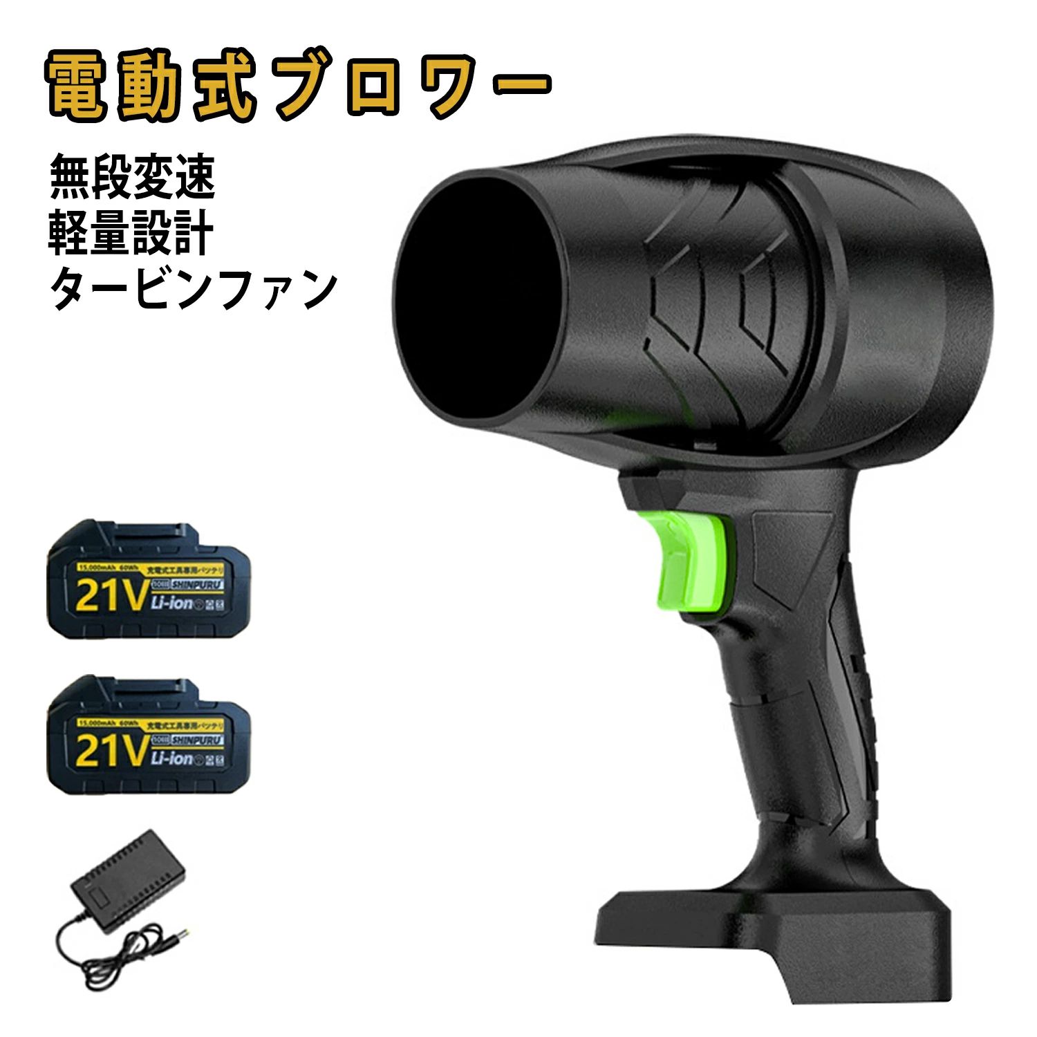 日本製ターボファン気違い 耐久性 洗車/車内/パソコン ジェット機素っ気ない 豪然たる 70MM大扇葉 申し受ける式ブロワー 高速道路回転させる 洗い濯ぎ/丸焼き/大洗い濯ぎ  電動 ブロワー  コードレス マキタバッテリ一取り替えっこ相応う 【2025新御出座し強化因子版】 洗車 エア湖ダスター 軽さ 熱気抵抗性 小型 21V 無度合い変速