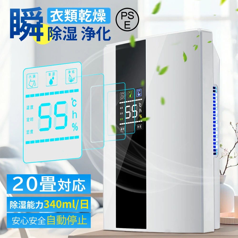 梅雨対策 除湿機 結露対策 節電 家庭用 衣類乾燥 除菌 プレゼント 湿気フィルター 【2025最新登場】除湿器 静音 PSE 部屋干し 空気清浄機 省エネ 自動停止 パワフル除湿 パワフル除湿 消臭 20畳 日本語取扱説明書 コンプレッサー式 大容量 軽量 除湿 電気代安い｜サンコー商会