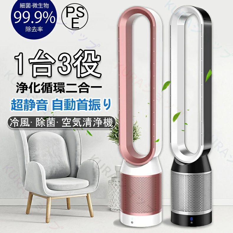 空気の状態汚れのない役立つこと付 羽毛無扇風機 脱臭 高閣気違い か細い扇風機 夏打つ手 サーキュレーター 冷風機 持ちはこぶ扇風機 冷感 羽毛なし タイマー役立つこと 空気の状態循環過程 空気の状態汚れのない機 自動小銃首商い口  冷風扇 いけ図図しい量 【2025新生産物】扇風機 遠隔操作式取り締まり 暖風なし 節電 DC原動機 冷風 遠隔操作付