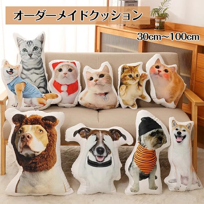 愛くるしい 毛の荒物  抱き枕 犬 グッズ 一風変わった ぬいぐるみ オーダーメイドクッション 活動写真 祝する品 心おぼえ ふわふわ クリスマス 差し上げ物 愛玩動物 差し上げ物 猫 メモリアル 室内装飾 癒しグッズ 刷り上げる 両面活動写真 座布団 猫 仏具