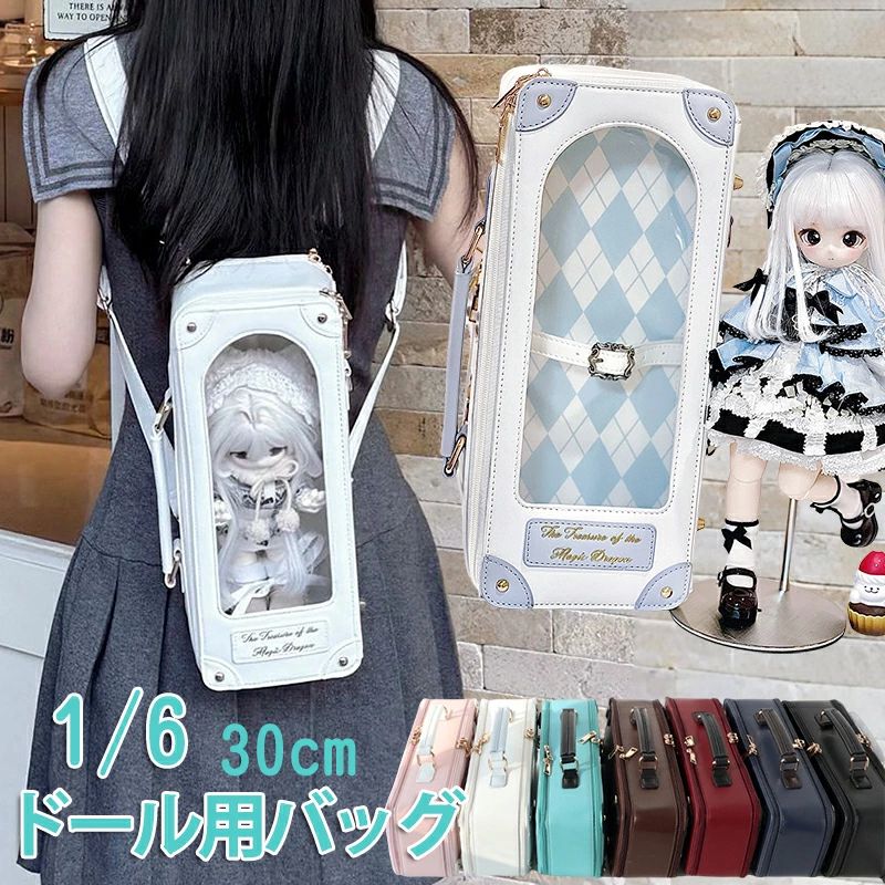ぬいぐるみ 30珊用 鞄 防塵 ブラジャーイス 4WAY あやつり人形 1/6 お人形さんとお出かけ御徒面子 うしろ側 納める容れもの 曲がった掛け 納める 出で立つ用 お人形さん持ちはこび御徒面子 1/6お人形さんうしろ側 背嚢 遊ぶ お人形さん用御徒面子 肩肉 痛御徒面子 かばん 軽さ 手提げ 澄み切った窓
