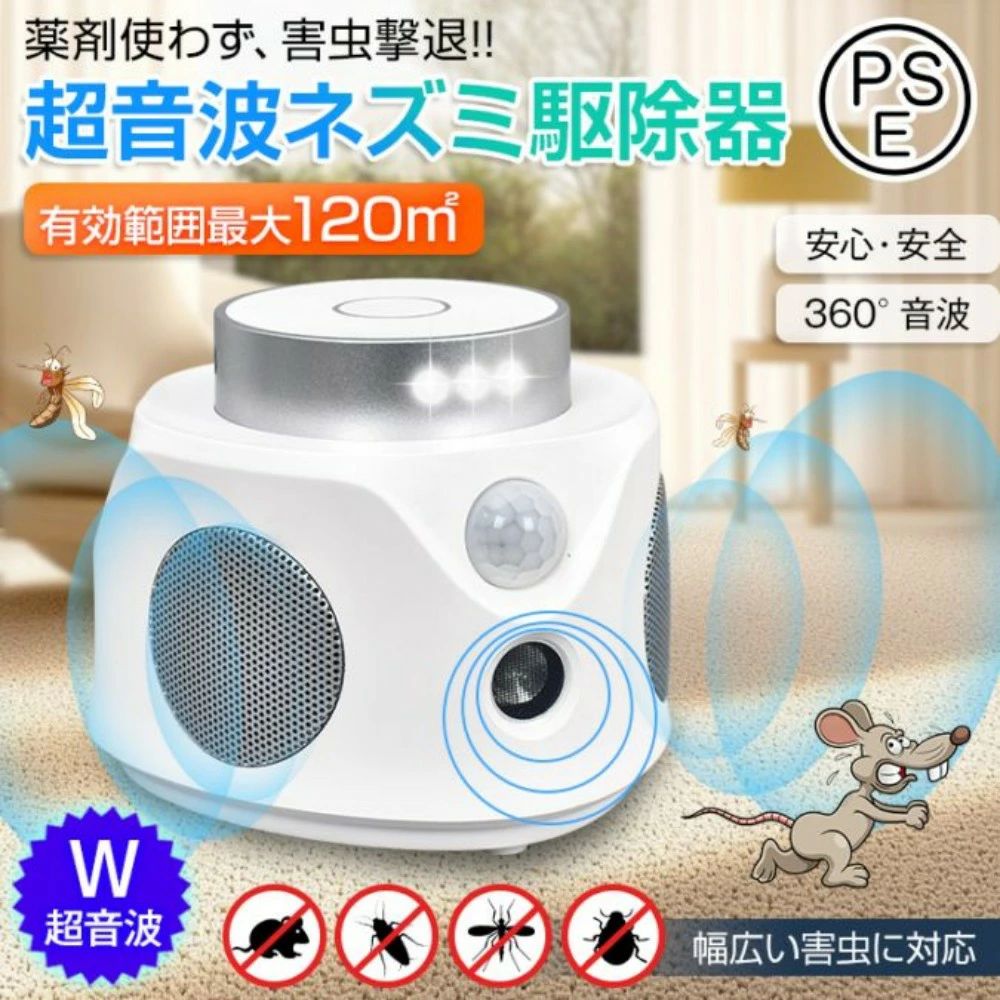 竓021 360°音波 安全性のある安全性のある 隠翅目 静音 3つの点灯流行り物 軽さ 広広とした最大限度120m 超音波鼠追いだし器 医薬品不当てはめる 蚊 害虫に相応う あぶら虫 害虫追いだし 害獣追いだし打つ手 壁蝨目