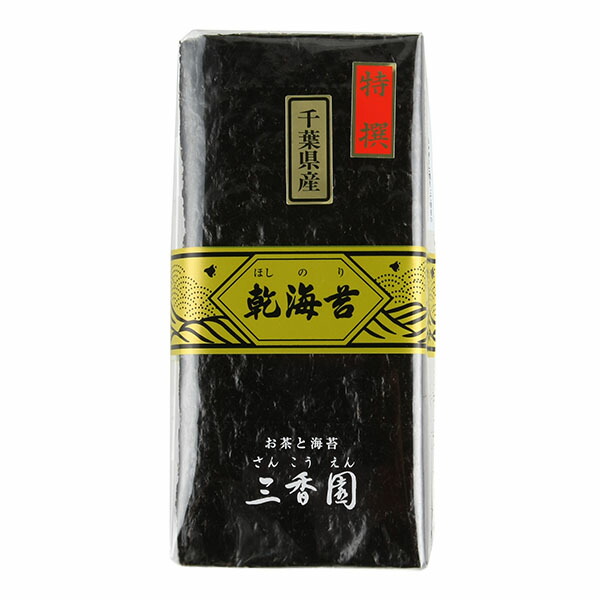 59％以上節約 焼いてない海苔 干海苔 特撰 50枚 5,500円