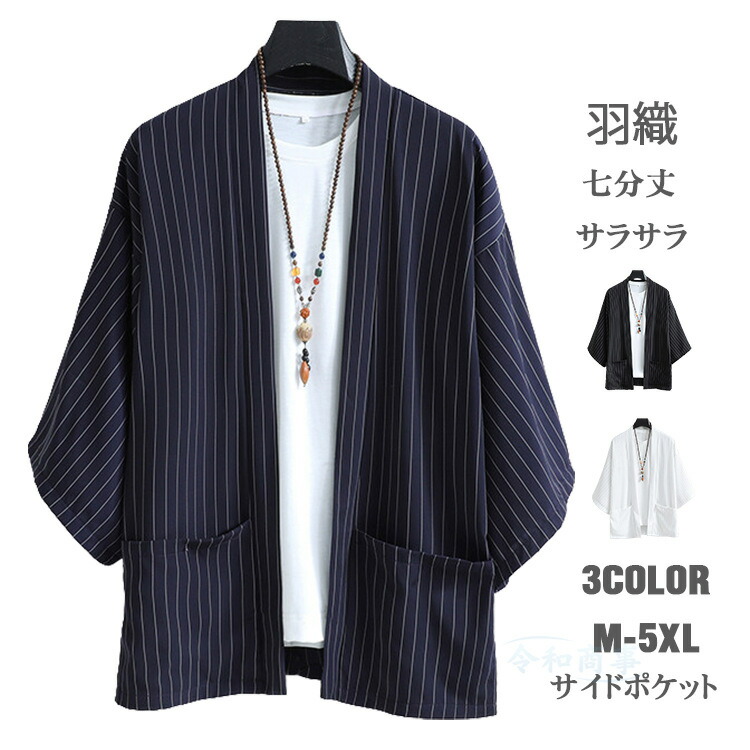 40,700円新品【近江ちぢみ】伝統織物 麻100％ サマージャケット 紺 L 3603 近江ちぢみ本麻羽織（単衣） No.1 濃紺