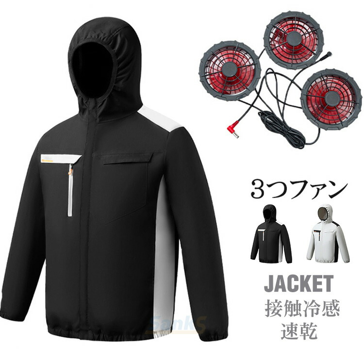 空調作業服 ファン付き ジャケット 冷却服 空調扇風服 空調作業服 長袖 レディース メンズ ファン付き作業服 帽子付け 冷風服 3D循環送風 3段階風量調節可 熱中症対策エアークラフト ワークウェア 大風量 薄型 プレゼント ギフト
