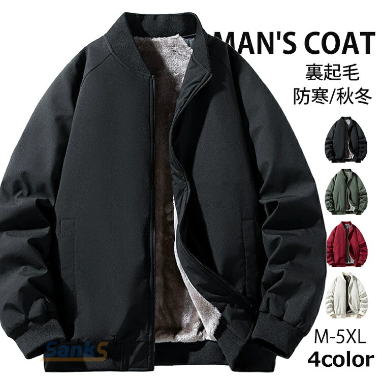 楽天市場】裏ボアジャケット メンズ フライトジャケット オシャレ