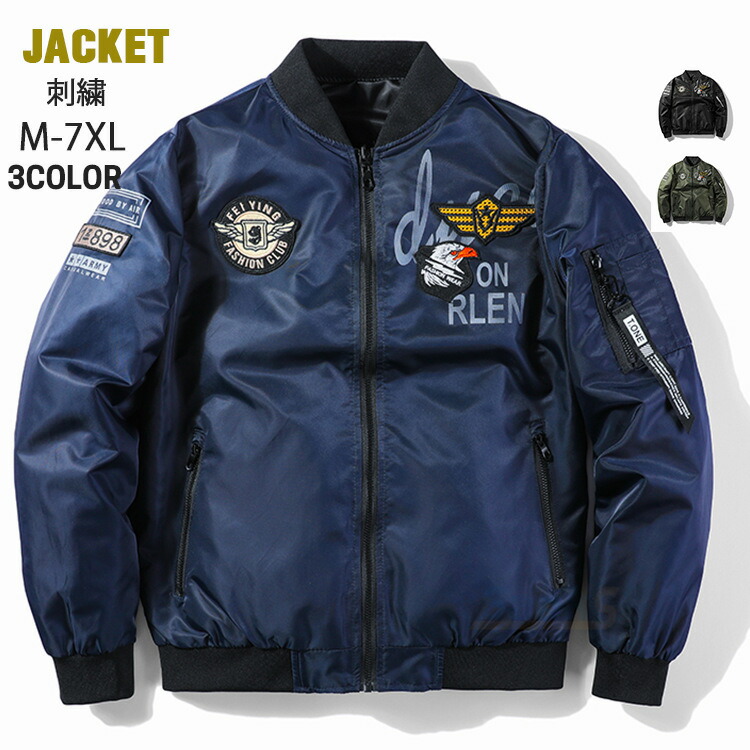 楽天市場】手書き風 一筆書き風 デザイン刺繍 MA-1 ボンバージャケット