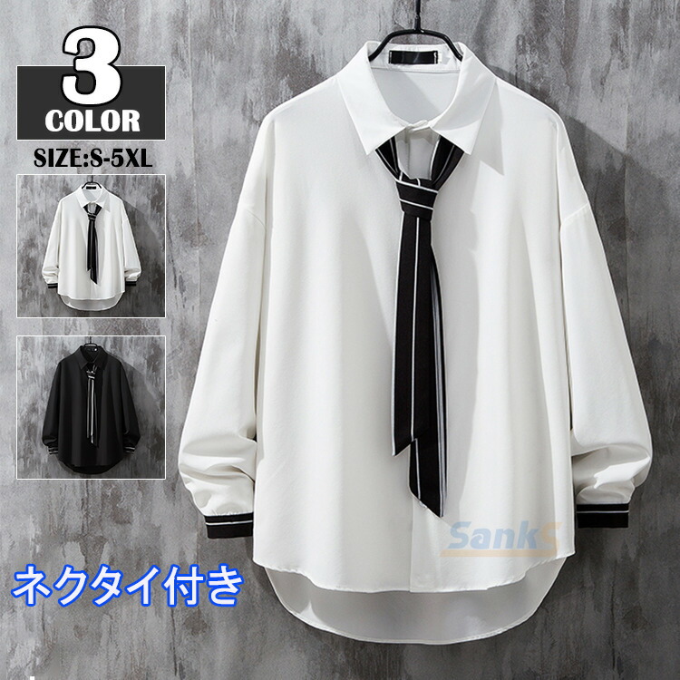楽天市場】シャツ メンズ 長袖 ネクタイ付き 制服 通学